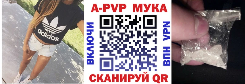 A PVP мука  купить наркотик  МЕГА   Павловск 