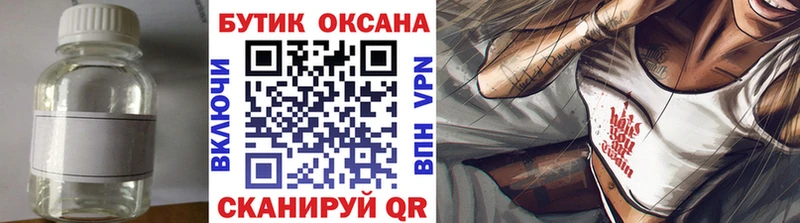 Бутират бутик  Павловск 