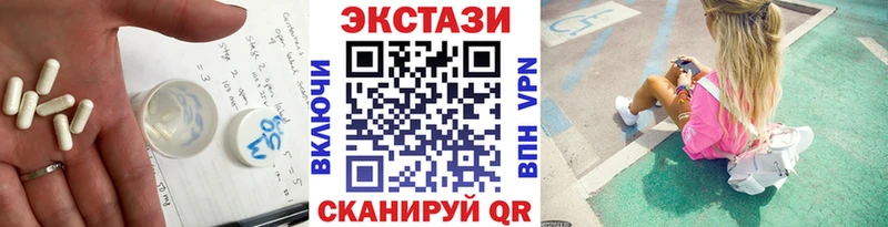 Экстази 280 MDMA  Павловск 