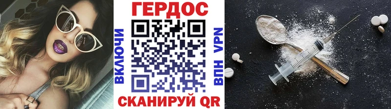 Героин герыч  Павловск 