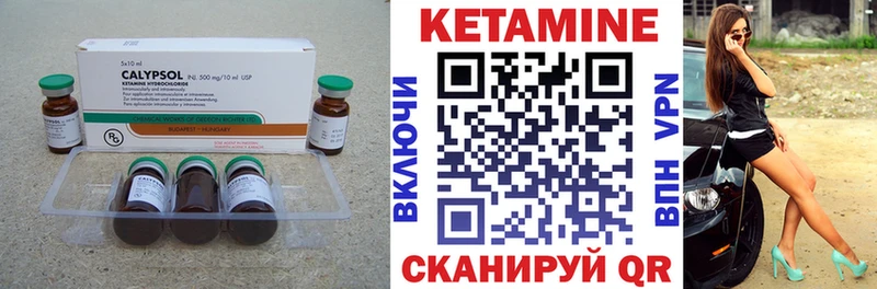 где найти   Павловск  КЕТАМИН ketamine 