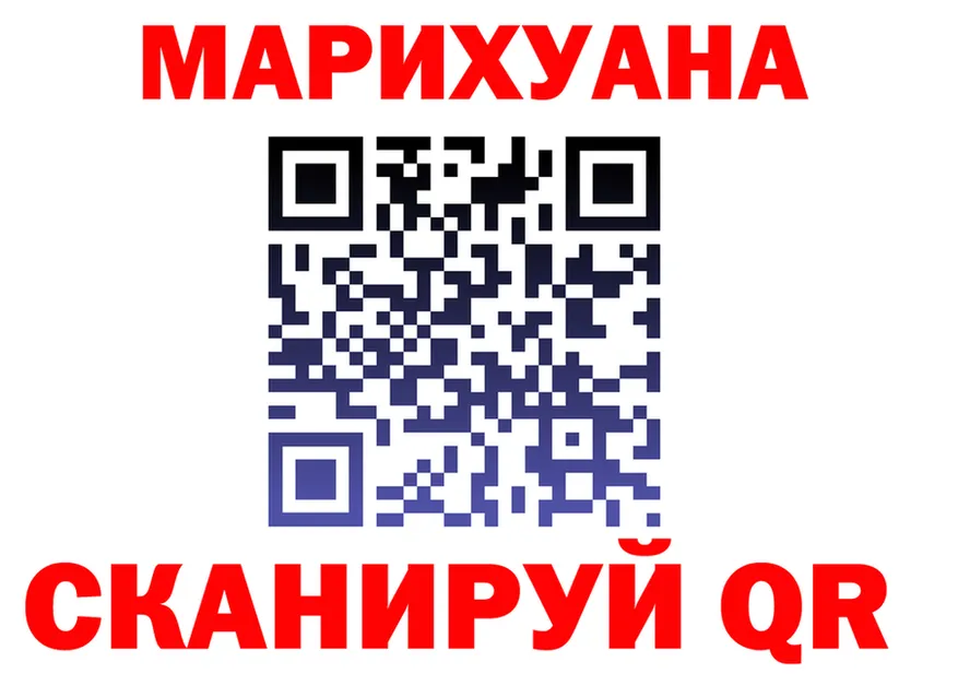 Марихуана Ganja ссылки даркнет blacksprut Павловск