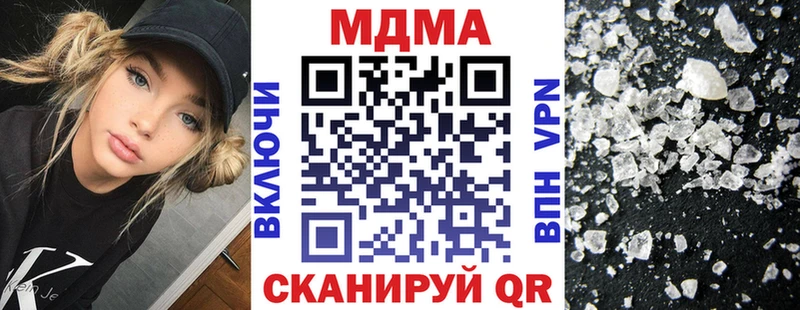 МДМА Molly  Павловск 