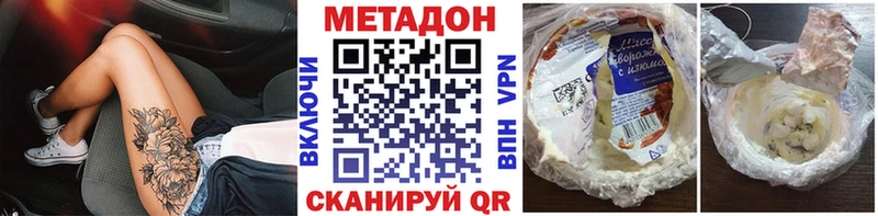 МЕТАДОН methadone  Павловск 