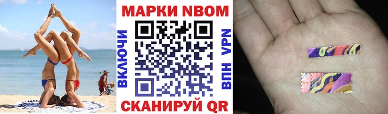 Марки N-bome 1500мкг  Павловск 