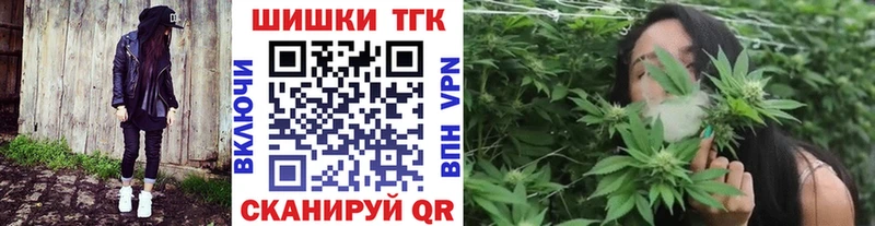 купить Павловск Бошки Шишки конопля